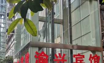 Zhong qing yu xing bin guan - Housity