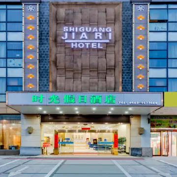 Xuancheng Shiguang Holiday Hotel (Wanda Plaza Darunfa)