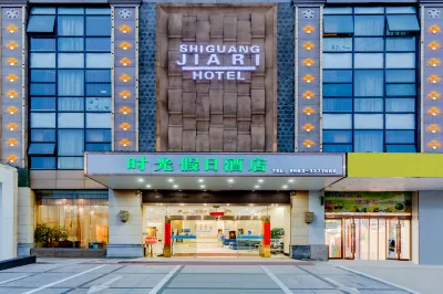 Xuancheng Shiguang Holiday Hotel (Wanda Plaza Darunfa)