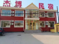 Huailai Jiebo Homestay Отели в г. 