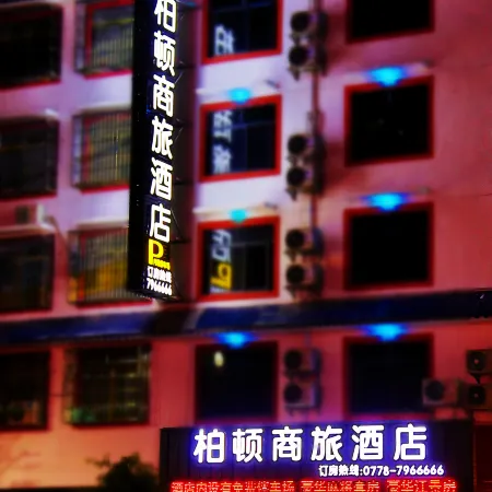 Burton Business Hotel