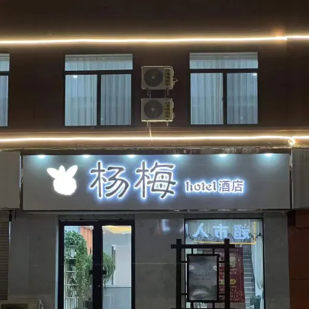 Yangmei Hotel