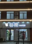 Yangmei Hotel Hotels near Puhu Scenic Area