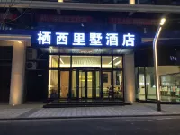仁壽棲西里墅酒店（棲西里店） Hotels near YiHe ChunXi BuXingJie