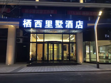 Renshou Qixili Villa Hotel (Qixili) Отели рядом с достопримечательностью «YiHe ChunXi BuXingJie»