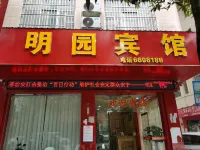 Mingyuan Hotel Hotels in Napo