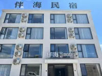 Fuding Lushan Island Banhai B&B - สัตว์เลี้ยง