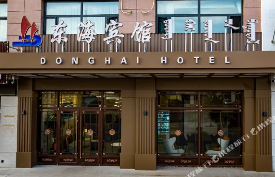 蘇尼特左旗東海賓館
