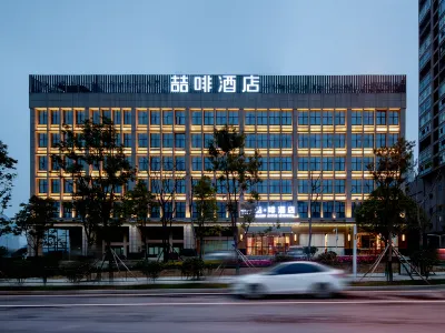 喆啡酒店（長沙高鐵南站國際會展中心店） 鄰近長沙航空職業技術學院圭塘校區-教學樓的酒店