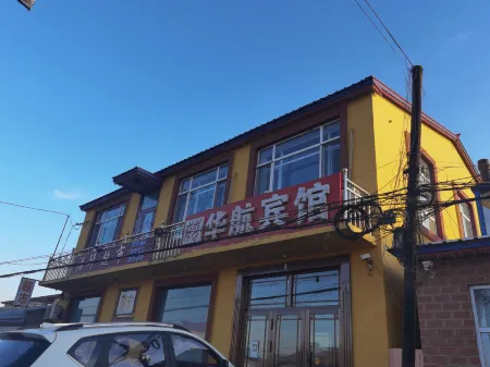 Huahang Hotel (Harbin Taiping International Airport Branch)