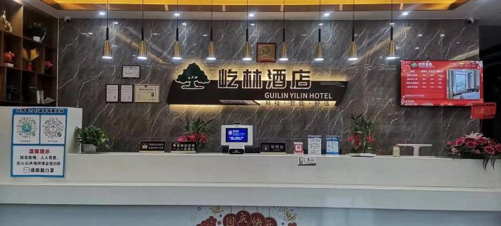 YILIN HOTEL Hotels in Quanzhou