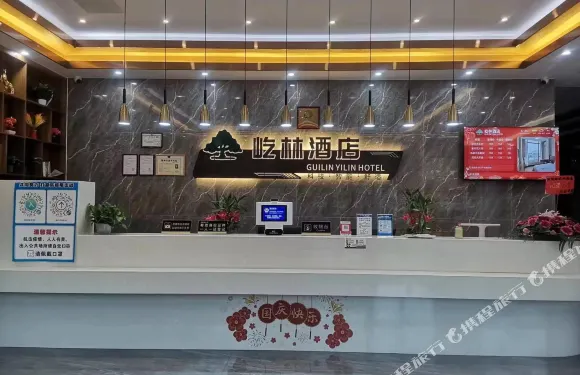 全州屹林酒店