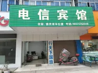 Telecom Hotel (Yudai Road)