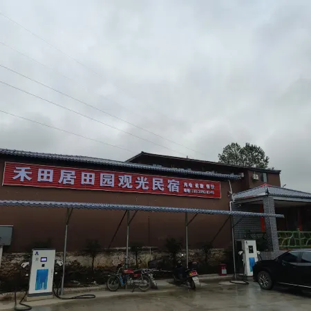 Lechang Putianju Countryside Sightseeing Homestay