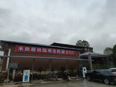Lechang Putianju Countryside Sightseeing Homestay