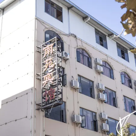 Nanxu Nanyuan Hotel