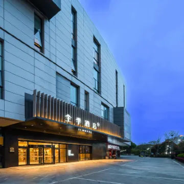 全季酒店（蘇州金雞湖博覽中心星湖街店） 鄰近时代广场的酒店
