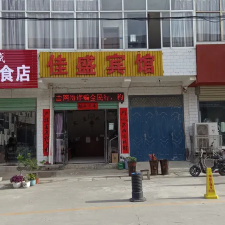 Yucheng Jiasheng Hotel