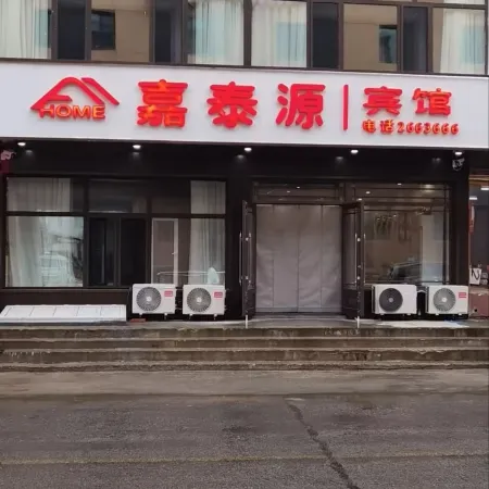 Jiayin Jiatayuan Hotel