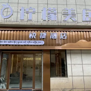 Mercure Express Dingqing Lemon