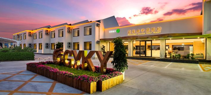 Summer Solstice · Family Resort (Pigeon Nest Park Liuzhuang Night Market Branch) 秦皇島のホテル