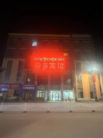 Zadoo Hotel (Lilisi Road Branch) Отели в г. Цзадо