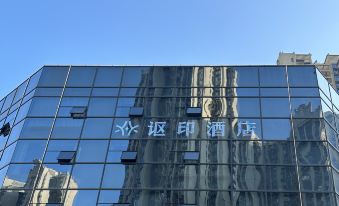 Yichang Acura Hotel (Wuyue Plaza Branch of Three Gorges University)