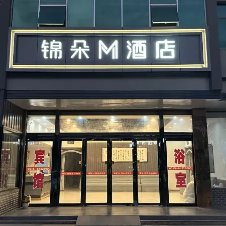 Jinduo M Hotel (Zhendong Branch)