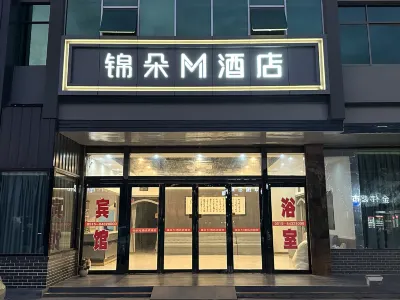 Jinduo M Hotel (Zhendong Branch)