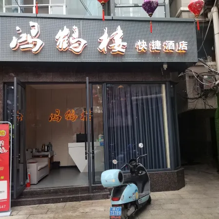 Honghelou Express Homestay