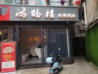 Honghelou Express Homestay - Park Yeri