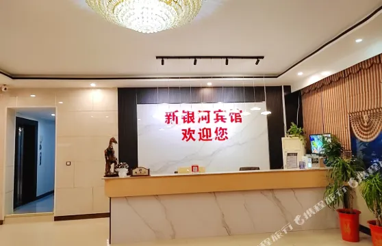 OYO新銀河賓館（雙峯縣人民檢察院店）