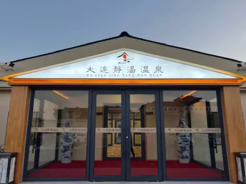 Dalian Jingtang Hot Spring Hotel
