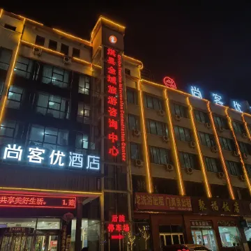 Shangkeyou Hotel (Hebi South Toll Station)