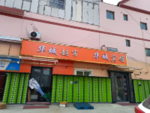Taibai Huacheng Hotel (Century Avenue) Hotels in Taibai County