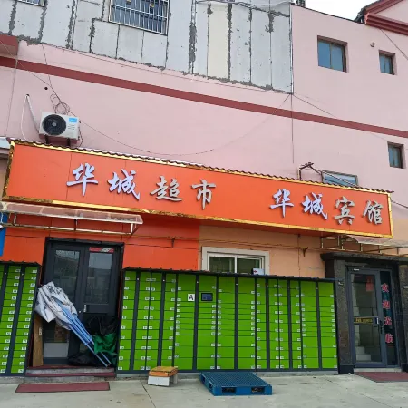 Taibai Huacheng Hotel (Century Avenue) Отели в г. Тайбай