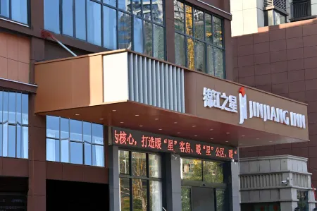 Jinjiang Hotel (Hengyang Xidu)
