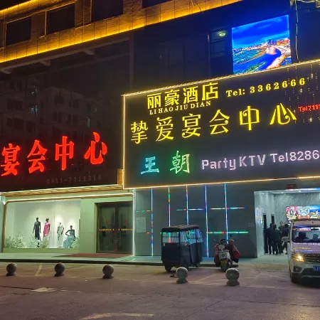 ZiChang LiHao Hotel