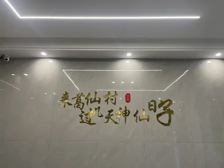 Yunxi · Familly Leisure and Beautiful Stay