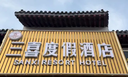 Luoyang Baima Temple Sanxi Resort Отели рядом с достопримечательностью «Shenzhou Peony Garden»