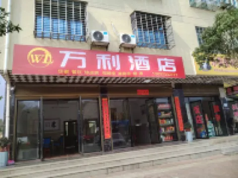 Wanli Homestay