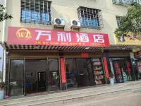 Wanli Hotel