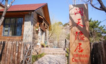 Dongtian Youyi