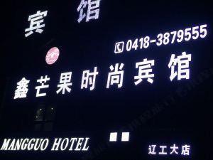 Xinmango Fashion Hotel