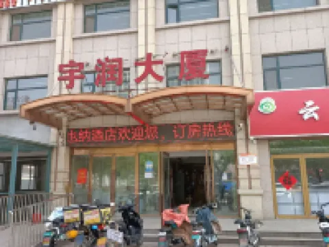 昌楽檸檬庵民宿 昌楽のホテル