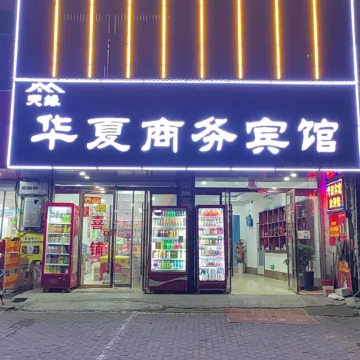 Guzhen Tianyuan Huaxia Hotel