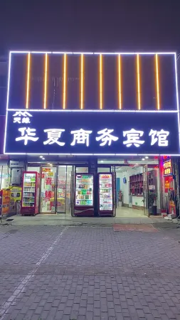 Guzhen Tianyuan Huaxia Hotel