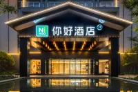 Ni Hao 호텔（이두 쉰룽 수이제）