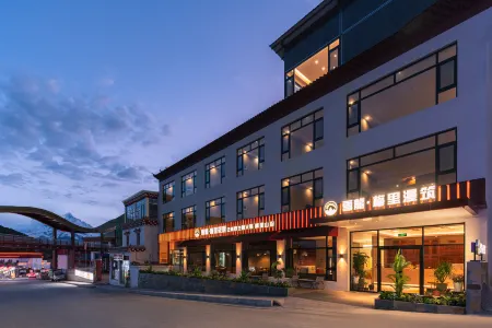 Snow dragon.Meili boutique hotel.Feilaisi Отели рядом с достопримечательностью «Wunongding Viewing Platform»