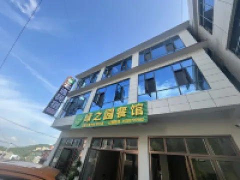 Yunyi Homestay